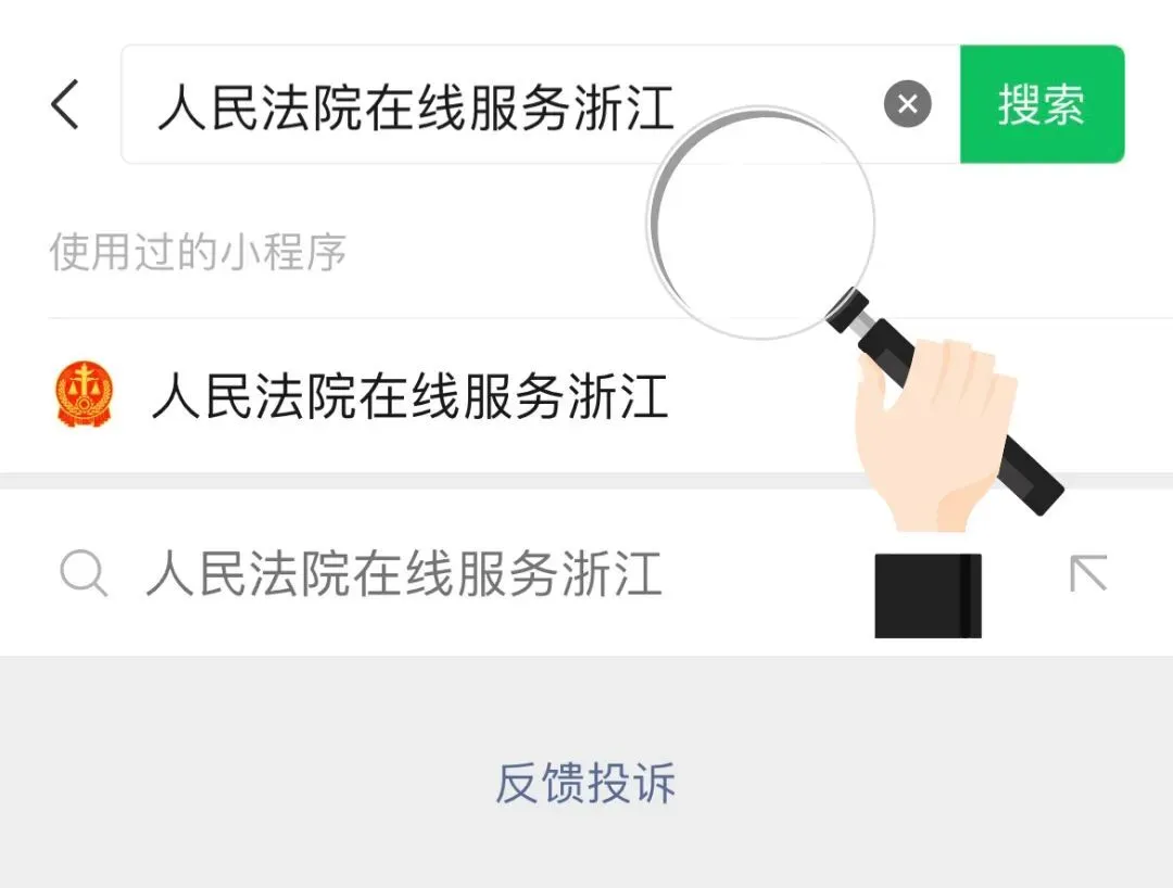 法官手把手教你网上立案，快收藏！ - 民事诉讼指南- 常山县人民法院